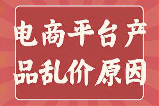 泰山队今晚住在北京，明天看天气情况再定返回济南行程